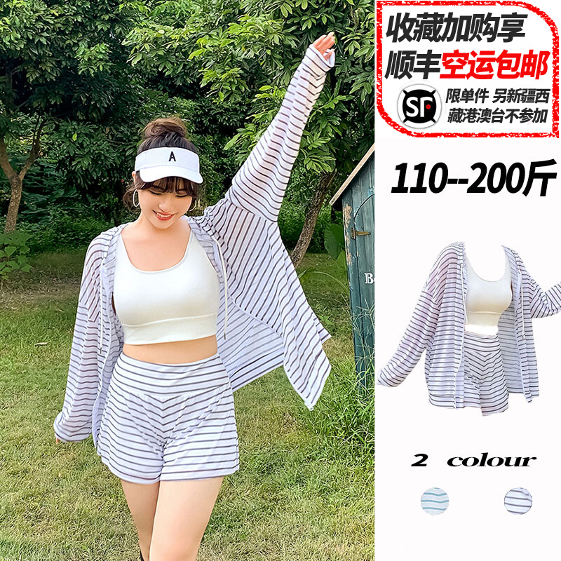 显瘦遮肉三件套泳衣女大码带罩衫
