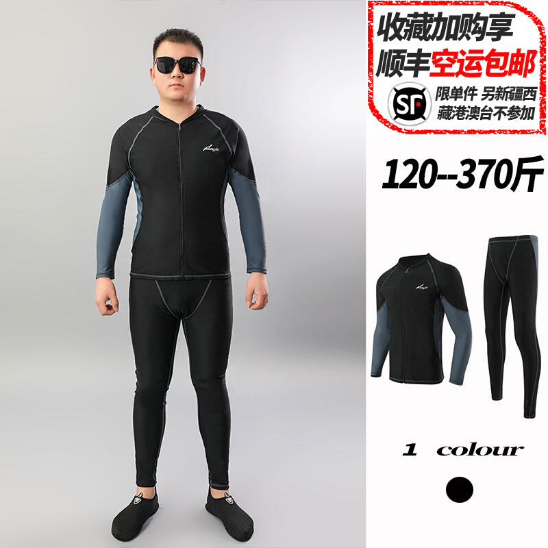 男士泳衣长袖长裤温泉海边大码分体浮潜防晒游泳套装特大号游泳衣