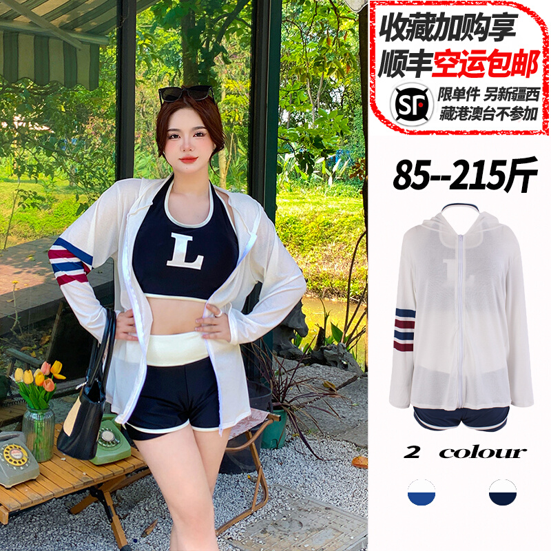 泳衣女大码胖mm保守三件套罩衫防晒胖女孩分体遮肉怎么挑温泉度假