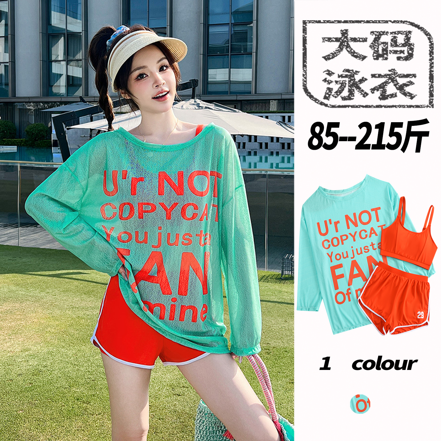 分体游泳衣女三件套大码长袖宽松罩衫防晒微胖遮肉女生泡温泉泳衣