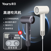 永日吹风机高速11万转无刷电吹风家用风筒负离子护发速干1400W