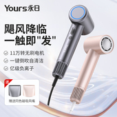 永日高速吹风机家用负离子11万转无刷电吹风速干风筒2024新款 恒温