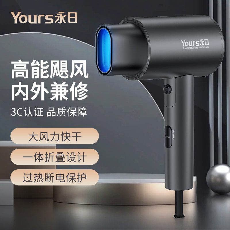 永日吹风机家用电吹风蓝光可折叠风筒理发店大功率冷热风2000W