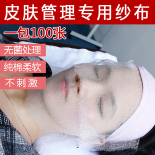 韩国皮肤管理纱布美容院专用一次性敷脸软膜面膜纱布纹绣用品工具