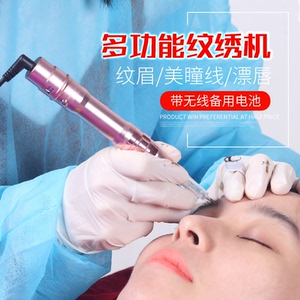半永久纹绣机器全抛式外扣一体机