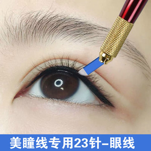 纹绣针片双排手工眼线美瞳线针10个半永久纹绣刀片雾眉打雾针用品