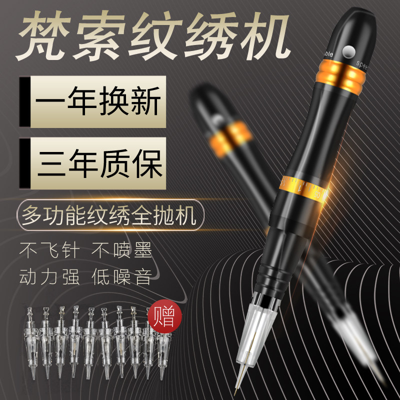 纹绣雾眉漂唇一体机美瞳线仪器