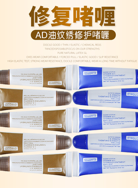 正品AD油纹绣修复剂啫喱零结痂纹眉修护冰晶液精华膏纹绣用品工具