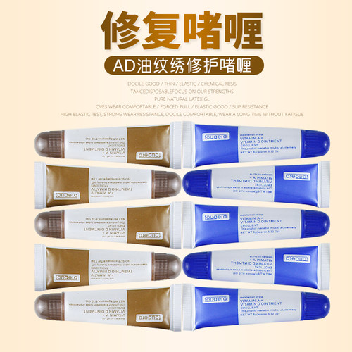 AD油啫喱零结痂冰晶精华膏修复剂