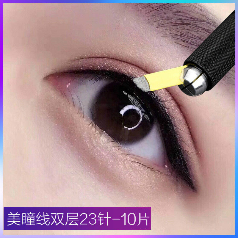 纹绣手工美瞳线半永久打雾针
