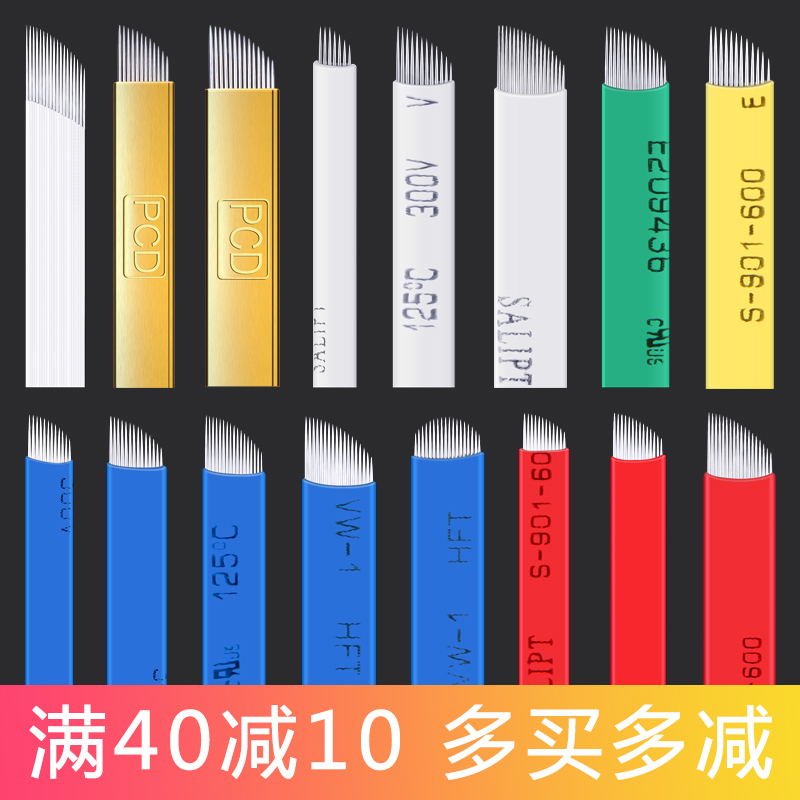 半永久手工纹眉美瞳线打雾针