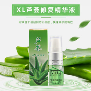 XL芦荟纹绣修护冰晶眉毛修复剂正品零结痂纹眉眼唇修复液膏半永久