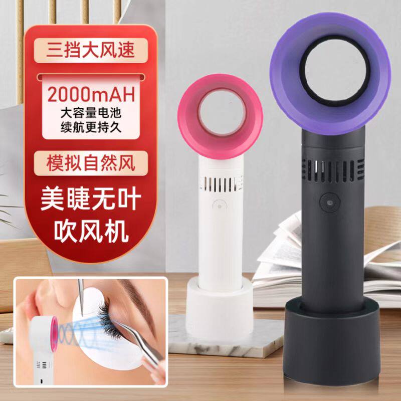 嫁接睫毛吹干风扇美睫专用吹风机