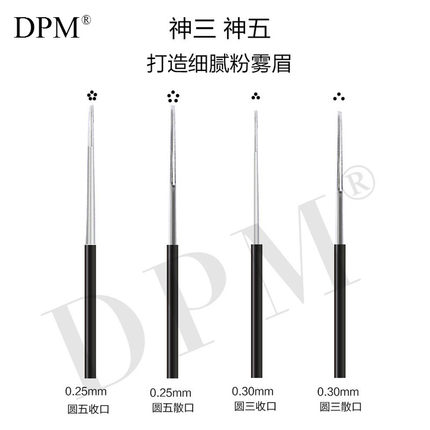 DPM针神三针收口圆三圆五纹绣针片 正品纹眉雾眉手工打雾针片用品