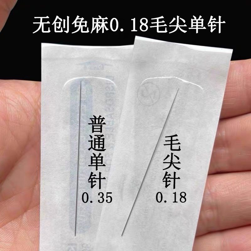 0.18毛尖针野生线条眉专用半抛针