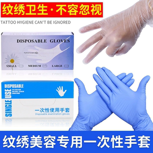 一次性手套乳胶橡胶食品级PVC餐饮家务厨房防水专用加厚美容纹绣