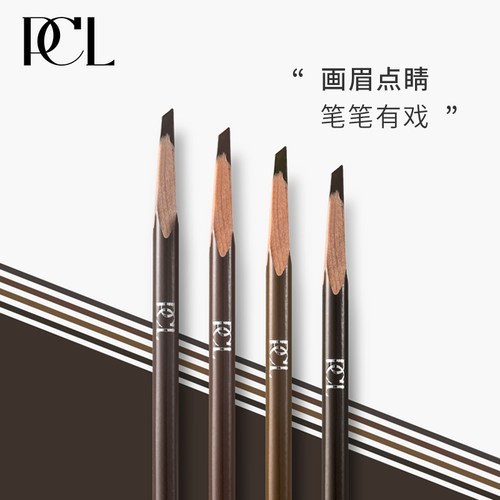 pcl专用防水防汗木质硬心削眉笔