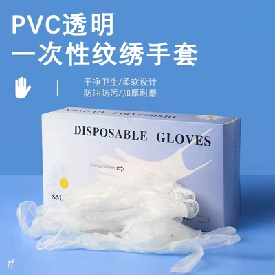 一次性手套乳胶橡胶食品级PVC餐饮家务厨房防水专用加厚美容纹绣