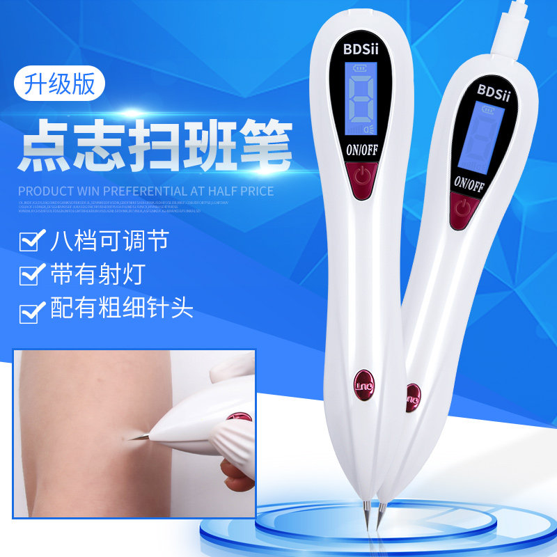 正品德国小白笔洗纹身激光笔去斑笔脸部祛斑笔扫斑机纹绣美容仪器