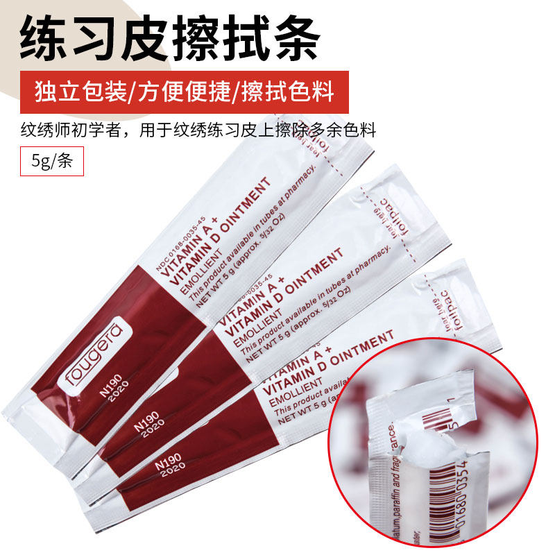 纹绣修复膏防疤膏纹眉漂唇纹身恢复护理擦拭条眉眼唇修复剂液刺青