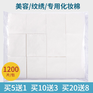美容院纹绣专用薄化妆棉片卸妆棉片脱脂棉无纺布棉片湿敷纹绣用品