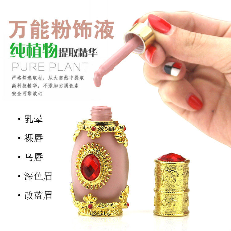 半永久纹绣色料纯植物纹眉粉墨眉色乳 万能粉饰液改红眉乌唇遮盖