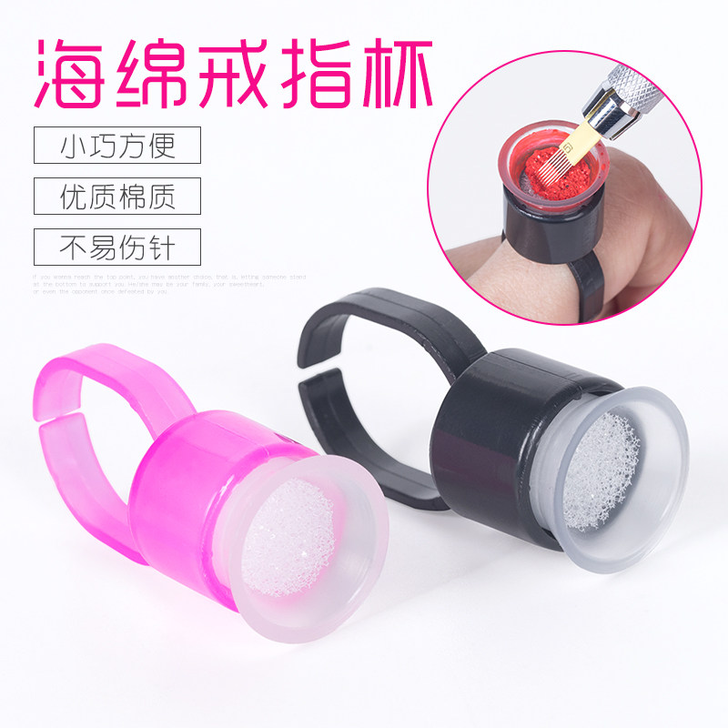 海绵色料杯硅胶纹眉半永久戒指杯