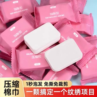 一次性压缩纹绣棉片旅行装卸妆棉化妆湿敷纯棉单独包装卸甲棉便捷