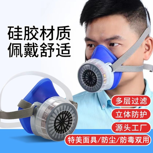 特美防毒面具易呼吸硅胶罩体