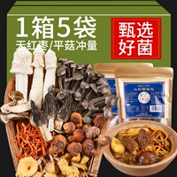 80gx5 Bao Yunnan Specialty красочный бактерий суп суп бактерии Lange Matsutake Musk Mushroom Gushroom Soup Soup Ингредиенты ингредиенты ингредиенты