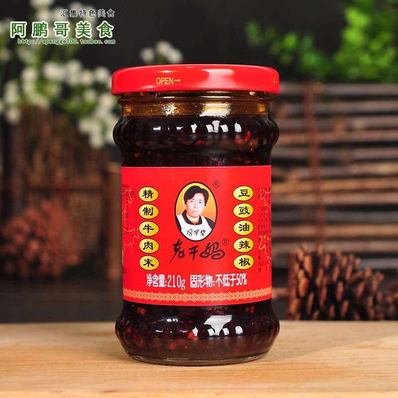 5Æ¿°üÓÊ ÀϸÉÂè¾«ÖÆÅ£ÈâÄ©¶¹ôùÓÍÀ±½·210g¹óÖÝÌÕ»ª±ÌÅ£ÈâÄÀ±½·½´