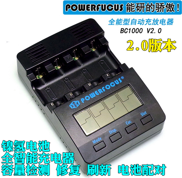 能研镍氢镍镉电池智能充电器