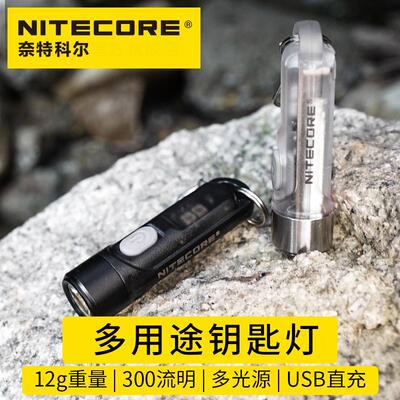 奈特科尔手电usb小型照明应急