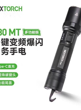 纳丽德P80MT手电2100流明3400毫安电池割刀后盖巡逻登山强光手电