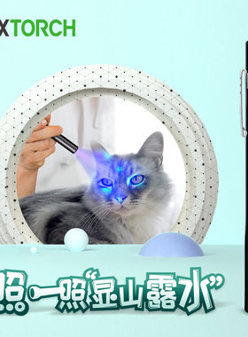 纳丽德Dr.k3UV伍德氏灯猫藓检测365紫外线手电筒小型迷你鉴定专用