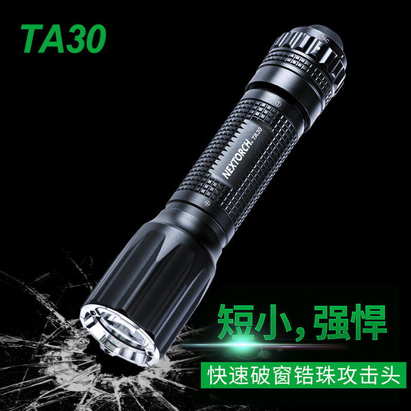 纳丽德nextorch强光远射手电