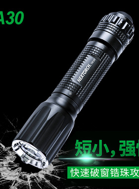 纳丽德NEXTORCH强光远射手电 防水破窗户外便携EDC手电TA30D