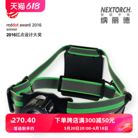 Nextorch纳丽德MYSTAR 360度旋转调焦USB充电强光头灯升级版