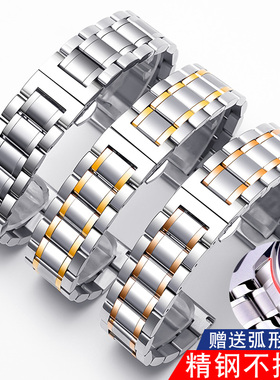 手表钢带男女不锈钢表带金属蝴蝶扣适配dw卡西欧天王浪琴精钢表链