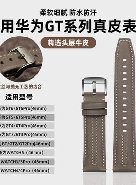 ASLD适用华为表带GT6/5/4/3/2真皮双面头层牛皮非原装gt3 pro快拆