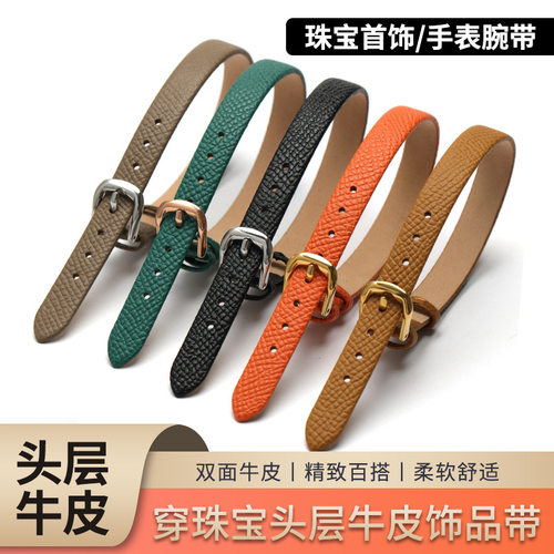 高档手掌纹牛皮饰品表带真皮