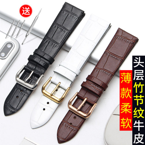超薄牛皮手表带真皮dw美度浪琴ck