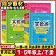 2026春实验班提优训练一年级二年级三年级四五六年级下册上册语文数学英语人教版 小学课堂同步练习题册训练作业本春雨 苏教北师大版