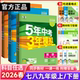 2026春五年中考三年模拟七年级下册八九年级上下册语文数学英语物理化学历史5年中考3年模拟五三初中一二三年级同步练习册作业本