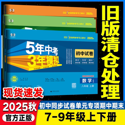 2025秋初中试卷七八年级