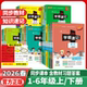 2026春小学学霸速记一二年级三年级四年级六五年级下册上册语文数学英语科学道德与法治人教北师译林小学同步知识课堂笔记专项练习