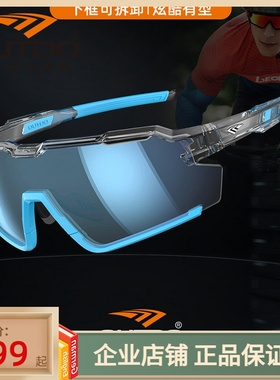 高特马拉松跑步眼镜运动防风护目男女户外变色偏光太阳镜GT67016