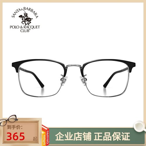 SBPRC圣大保罗近视眼镜架男女士半框全框潮复古镜框配眼镜S.20619