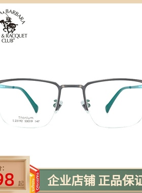 SBPRC圣大保罗近视镜钛半框眼镜架商务镜框男眼镜框潮配镜S.23192