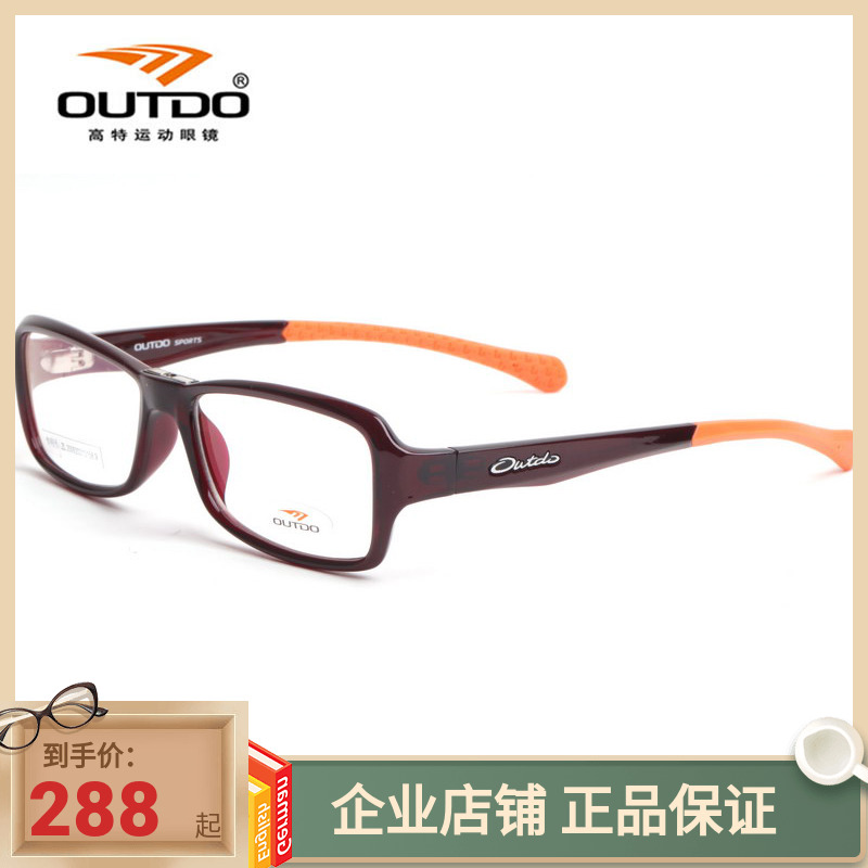 高特outdo防风运动近视眼镜架女TR90磁吸夹片偏光太阳镜潮TR9816